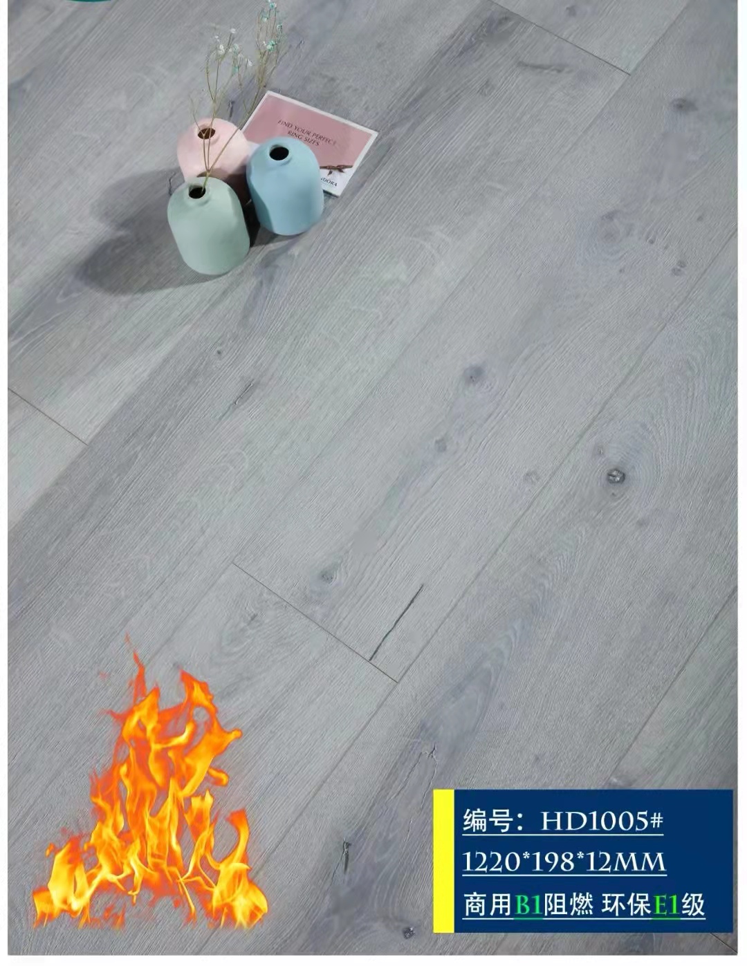 商用地熱級全阻燃超級地板B1阻燃包檢測