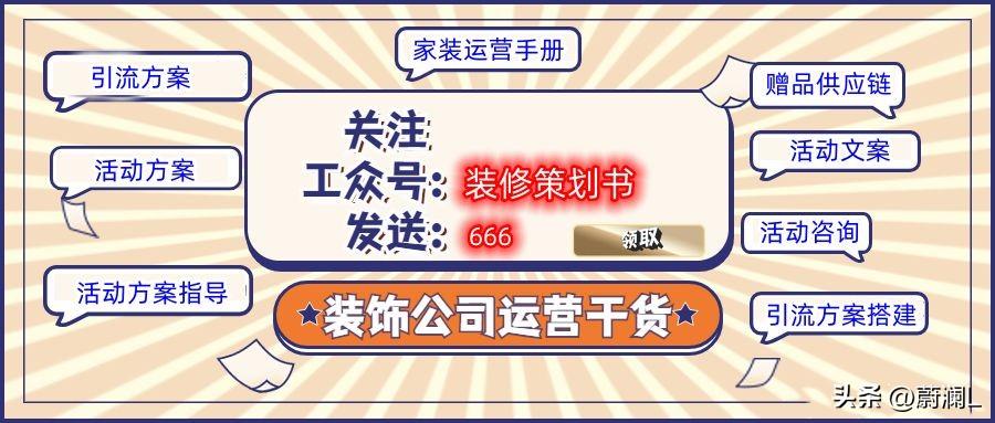 裝修團購方案_裝修方案_淘寶網店鋪裝修完美方案 pdf