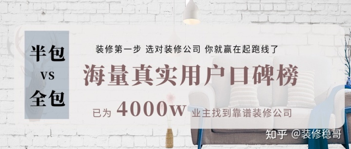 裝修時選半包還是全包好？別盲目裝修，看這篇攻略就夠了