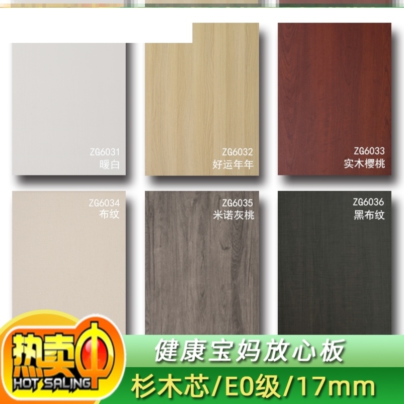 裝修 板材 環保_裝修板材_裝修板材品牌