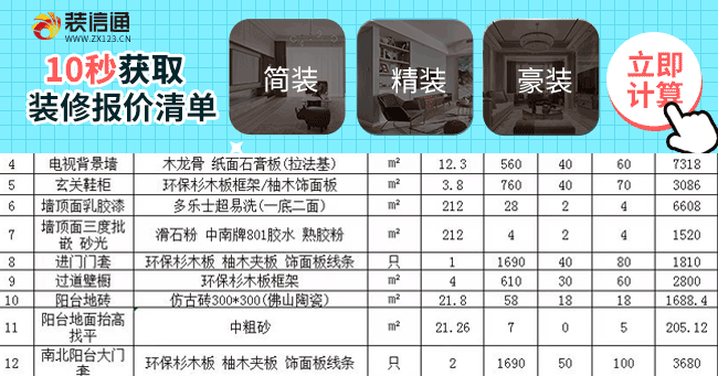 武漢裝修_武漢裝修公司_武漢網站建設找問一問公司武漢