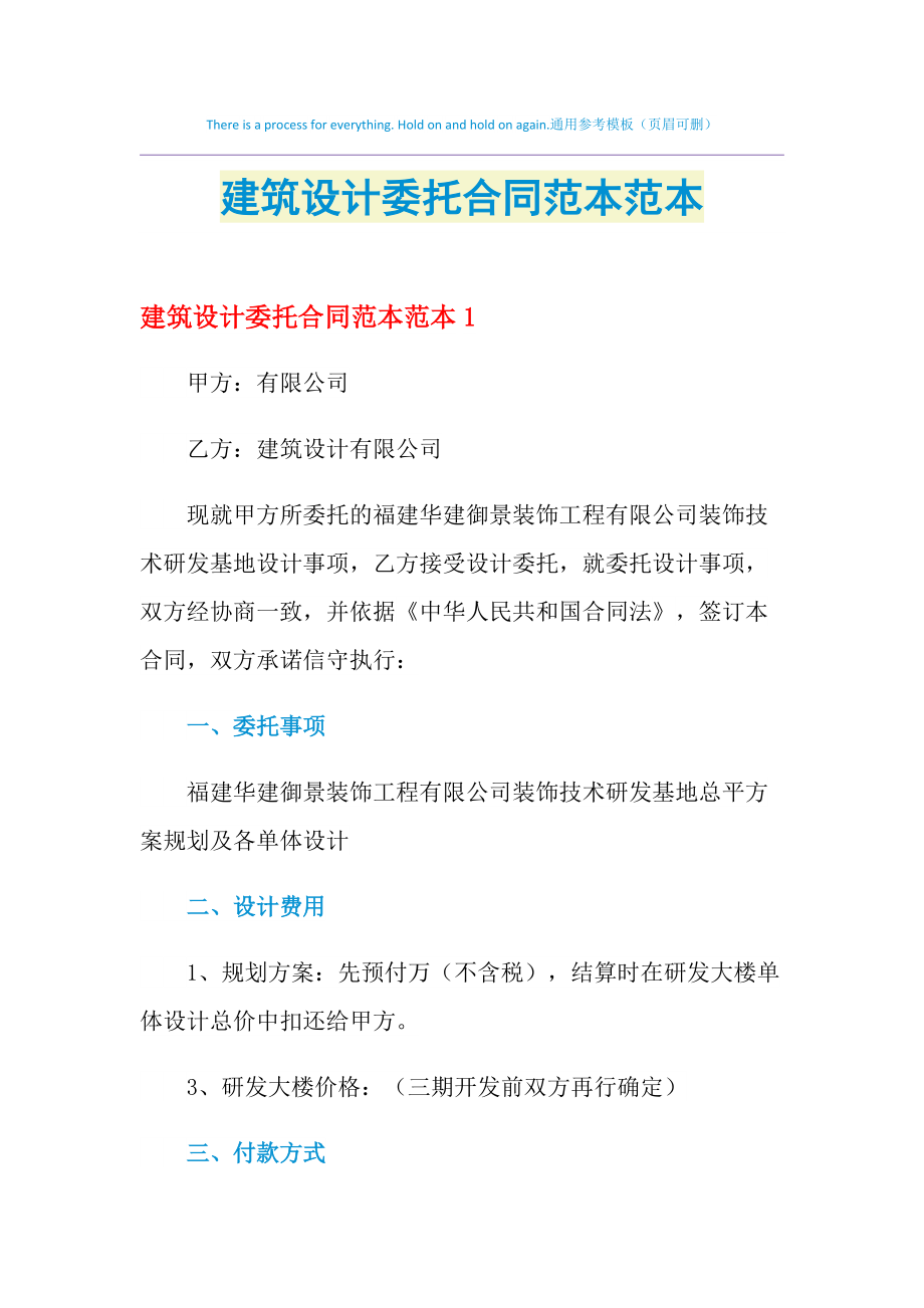 裝修合同書_裝修裝飾工程合同_裝修發包合同