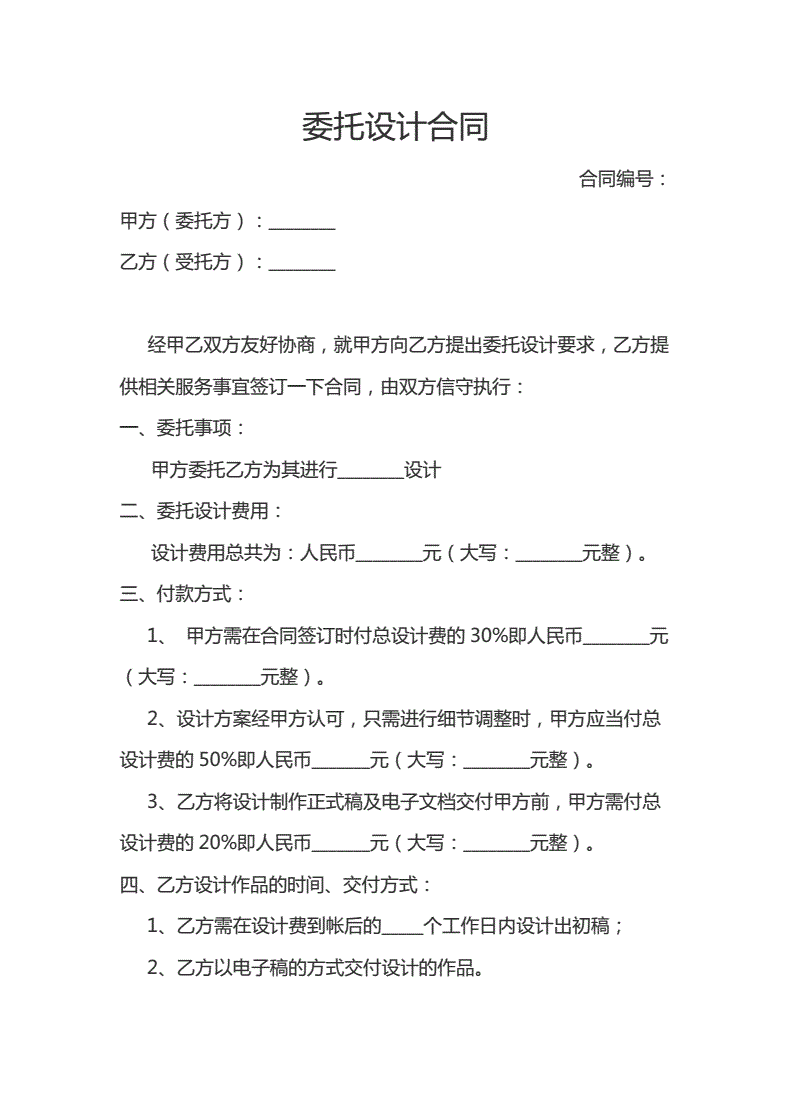 裝修裝飾工程合同_裝修發包合同_裝修合同書