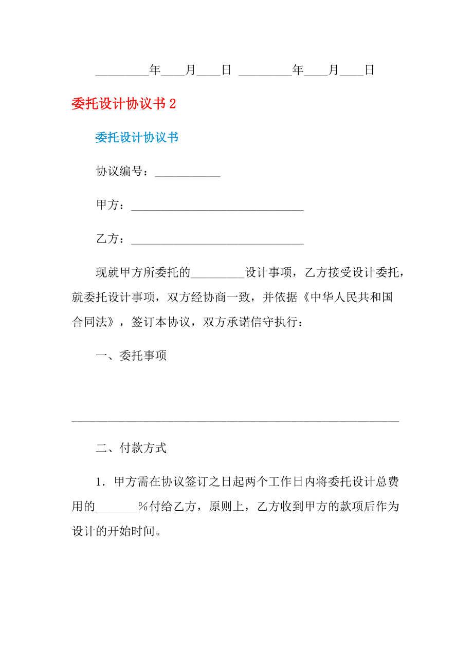 裝修裝飾工程合同_裝修合同書_裝修發包合同