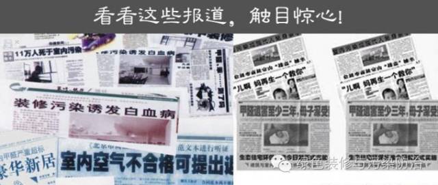 南昌一幼兒園裝修 引發集體甲醛中毒