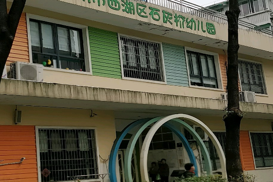 荷花池幼兒園分園地址_立新環保園幼兒園分園_幼兒園裝修