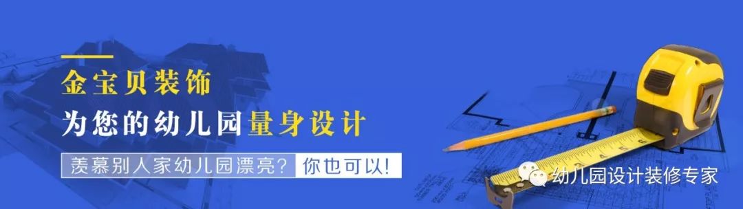 幼兒園裝修改造之：衛生間——注重布局，安全合理