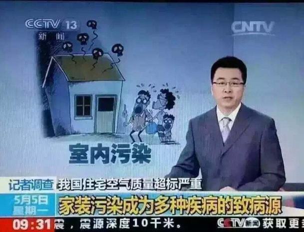 新家裝修后，如何快速去除甲醛？