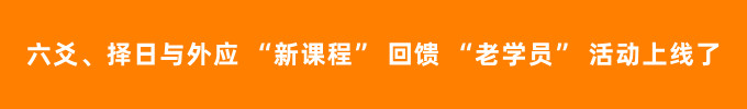 六爻、擇日與外應 “新課程”