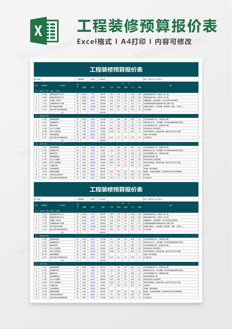 選擇傳統公司還是互聯網公司_怎么選擇裝修公司_公司裝修應該如何裝修