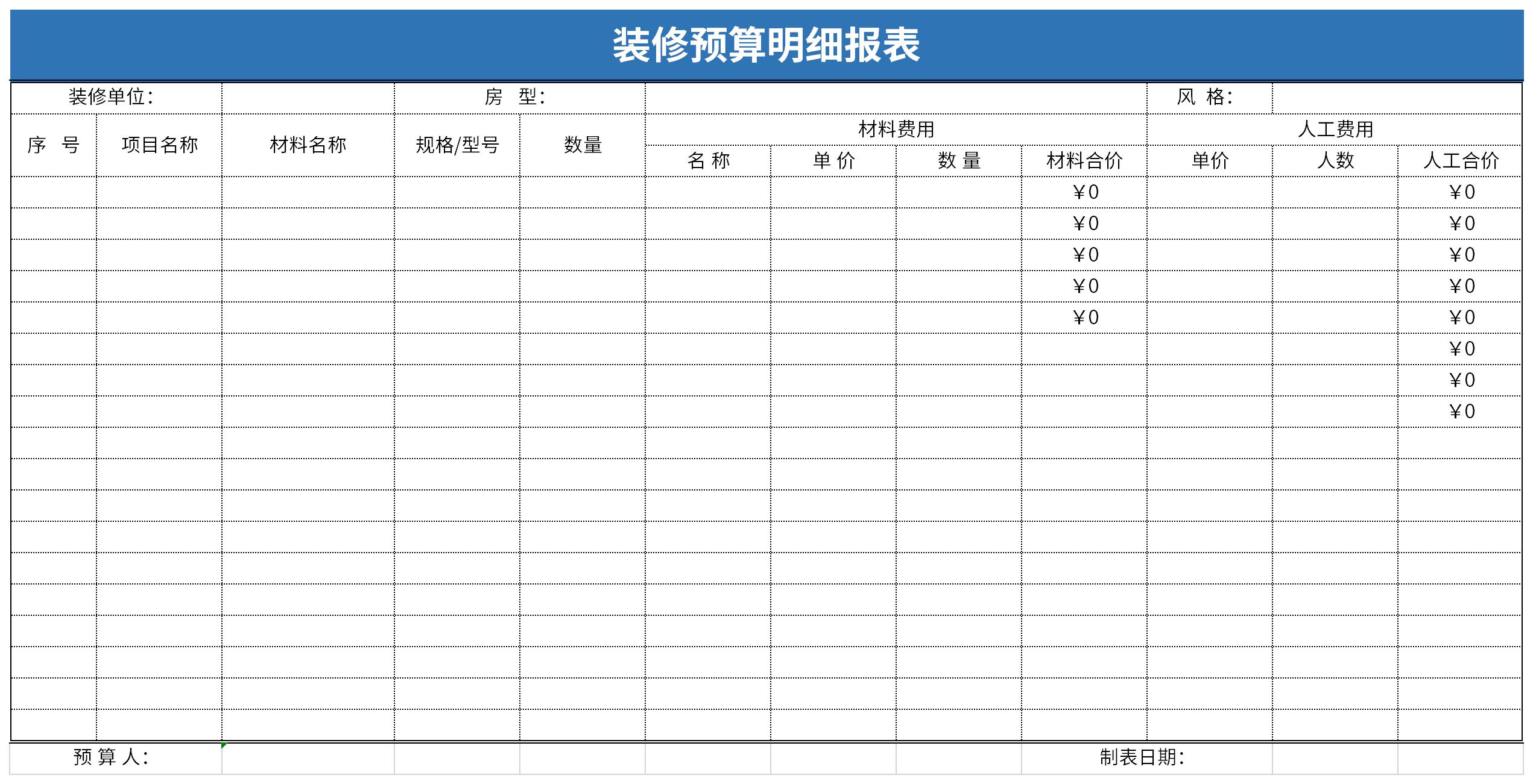 裝修管理重要內容_公司裝修管理_裝修管理系統