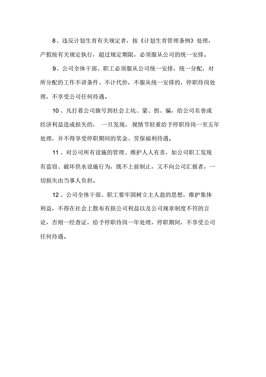 物業公司裝修管理_裝修管理系統_裝修管理手冊