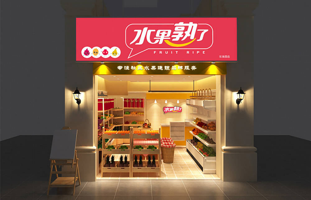 合肥水果店裝修，專業裝修十余年