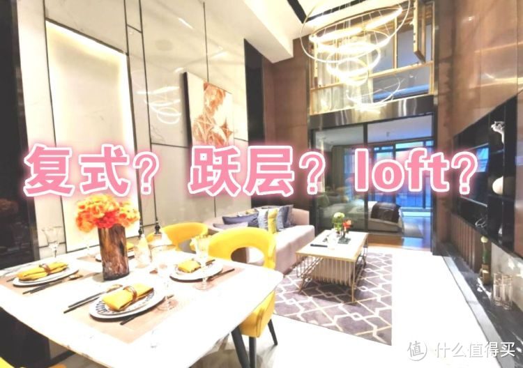 買不起別墅可以看看躍層，128㎡三室兩廳大躍層，堪稱空中別墅