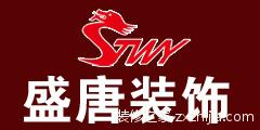 北京盛唐偉業裝飾有限公司 