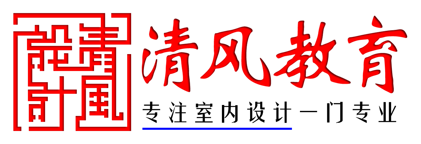 杭州室內裝修設計培訓班哪家好