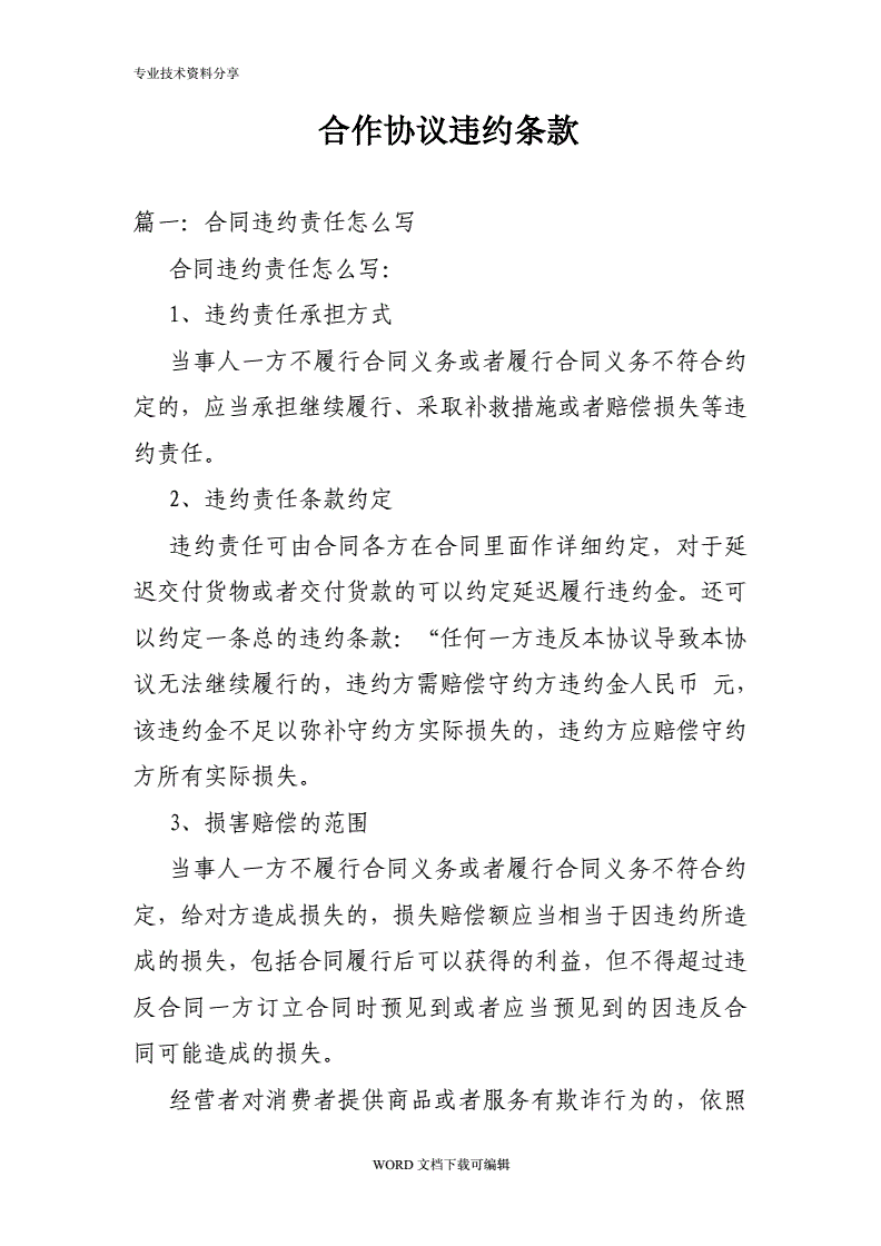 個人裝修全包合同模板_裝修合同模板_裝修協議合同模板