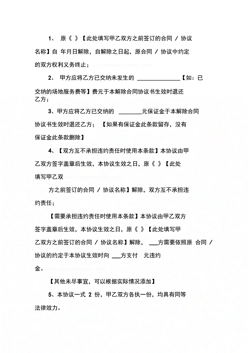 裝修合同模板_個人裝修全包合同模板_裝修協議合同模板