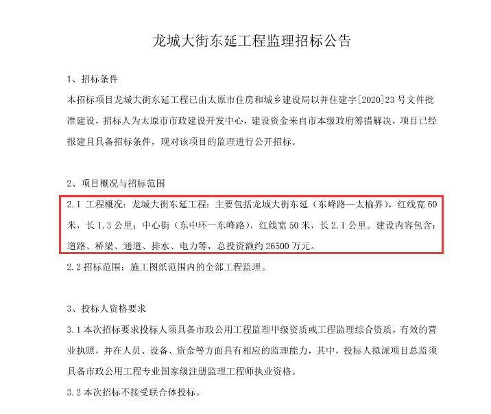 南京裝修招標_裝修招標平臺_愛美裝修招標網
