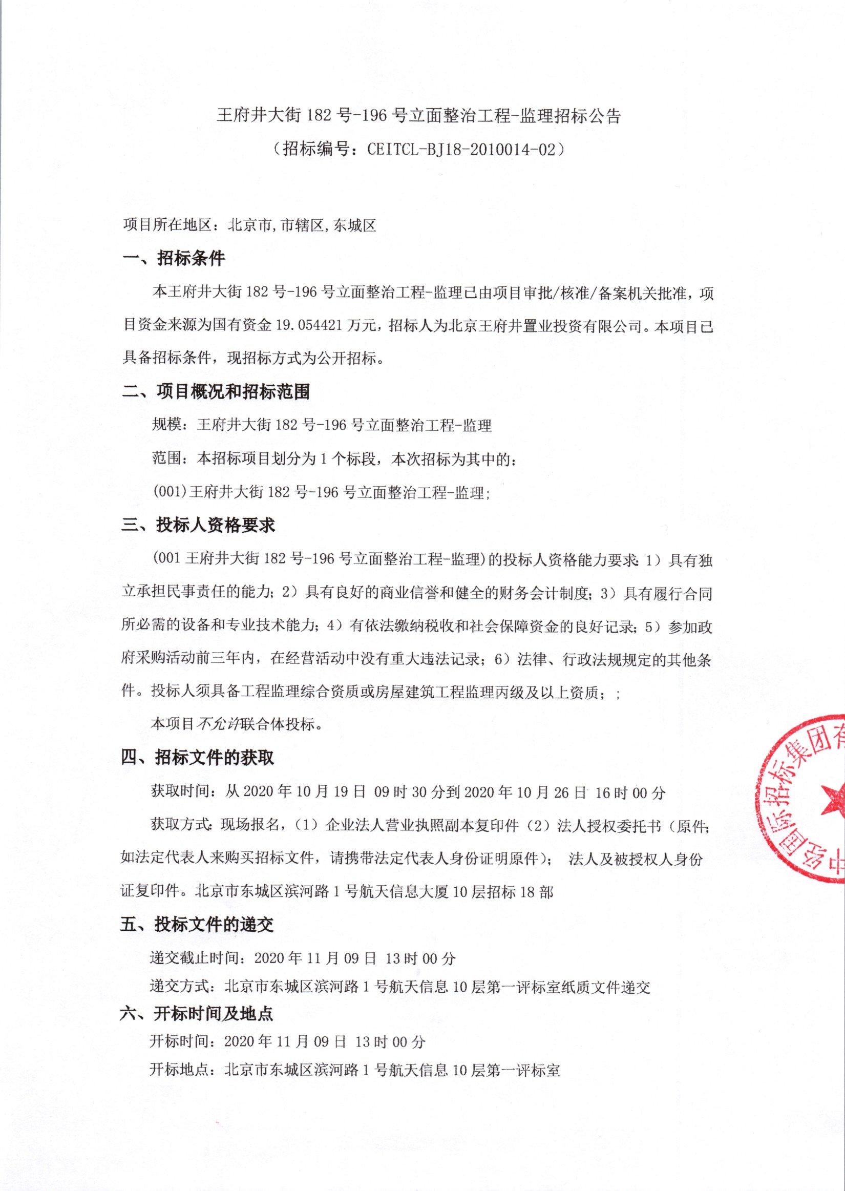 南京裝修招標_愛美裝修招標網_裝修招標平臺