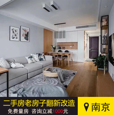 南京二手房裝修有哪些注意事項？