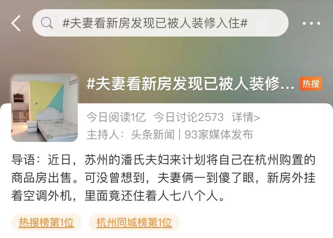 夫妻看新房發現被人裝修入住_新房裝修多久可入住_新房裝修兒童人入住