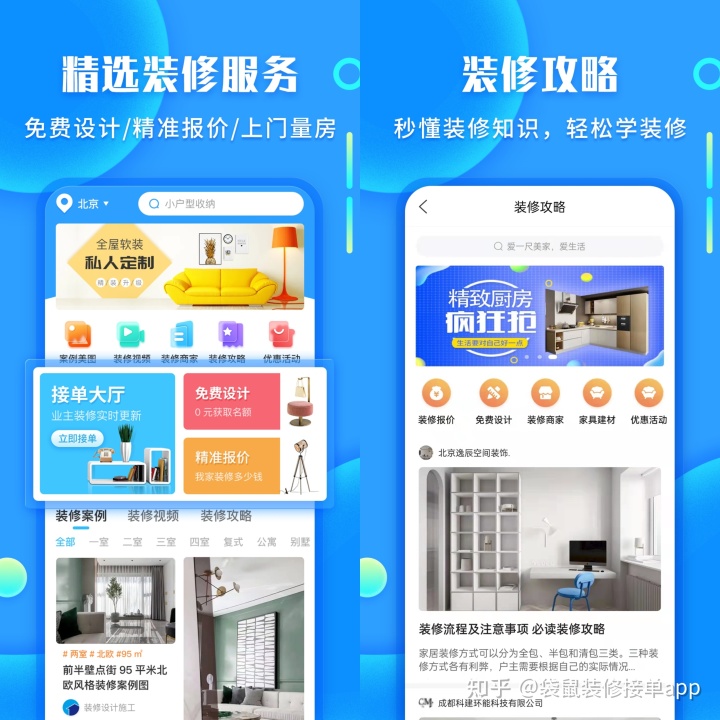 x團裝修網招聘_x團裝修網_x團裝修網兼職