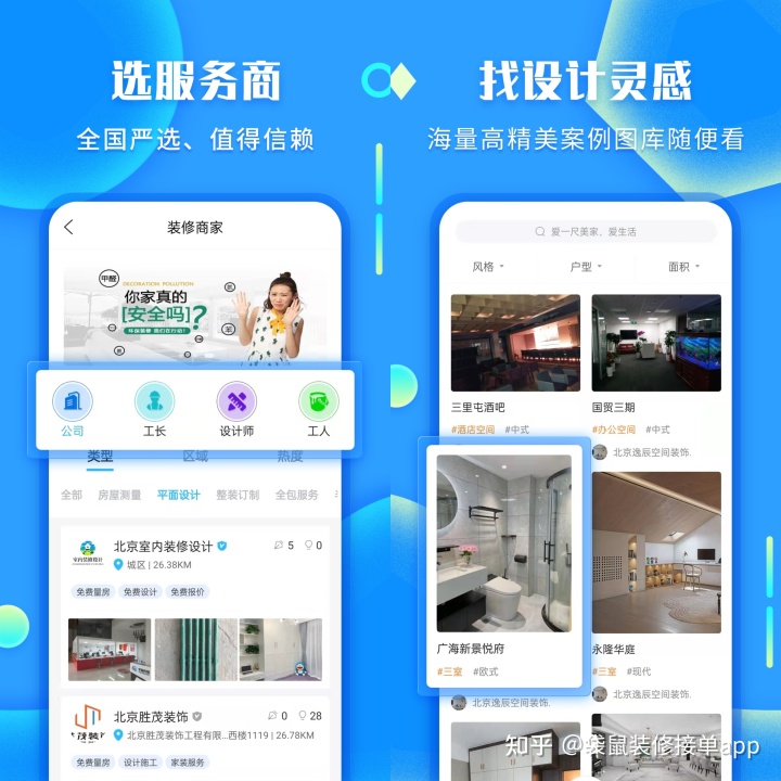 x團裝修網_x團裝修網兼職_x團裝修網招聘