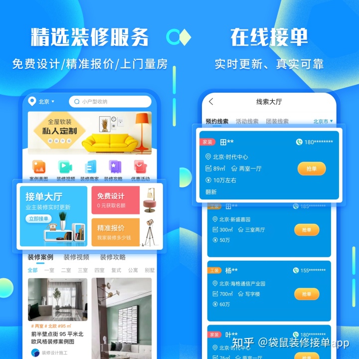 x團裝修網_x團裝修網招聘_x團裝修網兼職