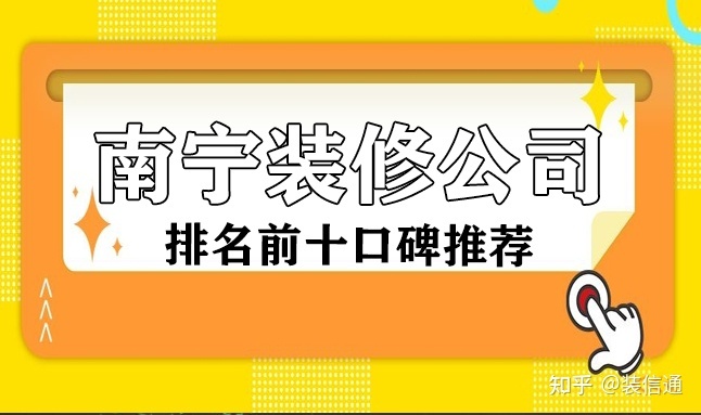 南寧裝修 賓陽人_南寧都市網裝修頻道_南寧裝修