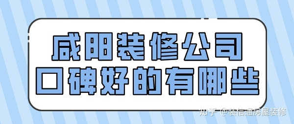 沈陽網絡優化公司排名_北京裝修別墅公司排名_沈陽裝修公司排名