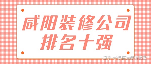 沈陽裝修公司排名_沈陽網絡優化公司排名_沈陽調研公司排名