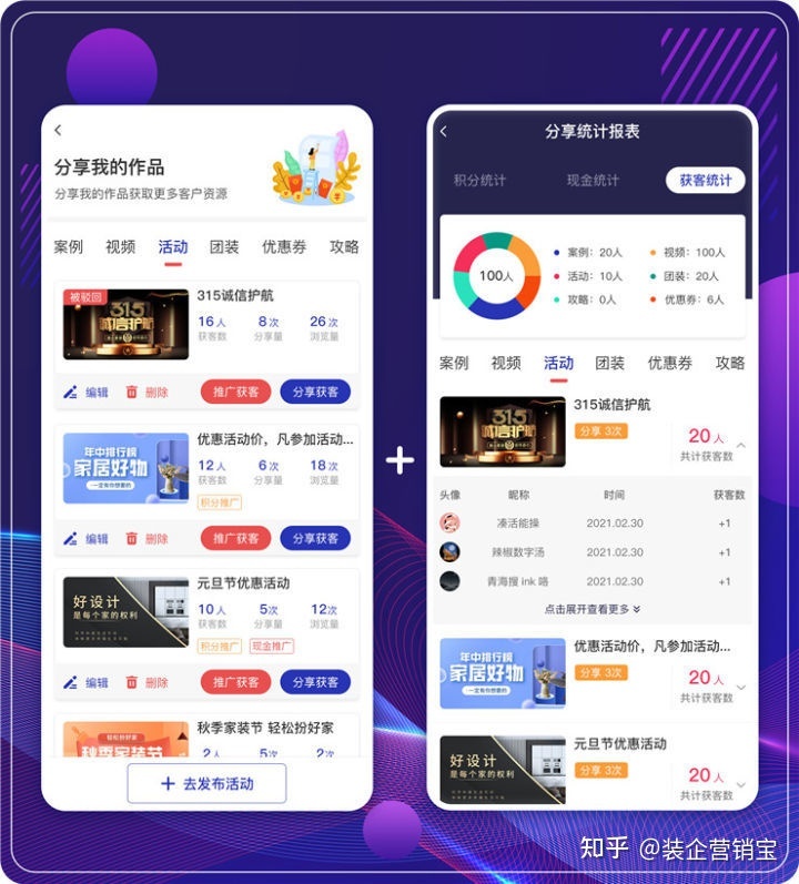 裝修網上接單平臺