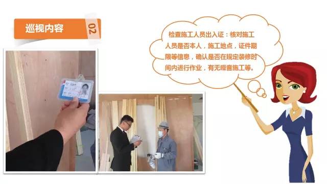 裝修管理手冊_裝修管理重要內容_裝修管理
