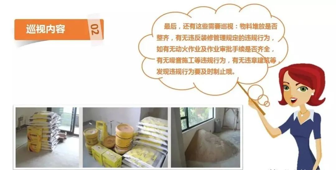裝修管理重要內容_裝修管理_裝修管理手冊