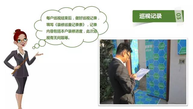 裝修管理_裝修管理手冊_裝修管理重要內容