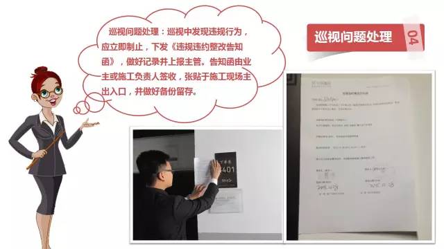 裝修管理_裝修管理手冊_裝修管理重要內容