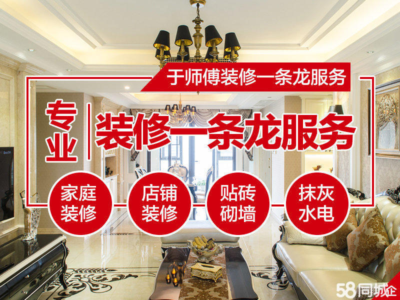 北京家庭裝修_家庭室內裝修怎樣裝修省錢 可以走出裝修誤區_裝修家庭