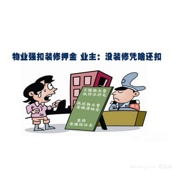 裝修管理_裝修管理流程_物業公司裝修管理