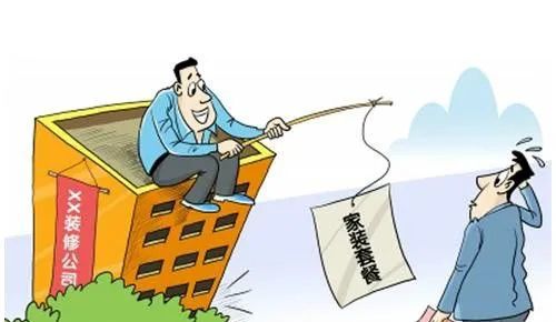 長沙裝修公司套路你知道幾個？裝修公司這幾點一定要注意??！