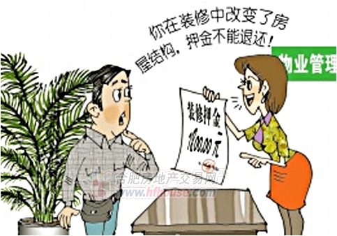 莊園裝修物業管理合同范本2019最新整理版