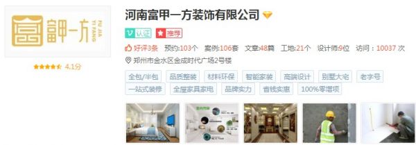 電視墻設計電視墻裝修效果圖_綠色裝修選材設計500問居室細節設計_鄭州裝修設計