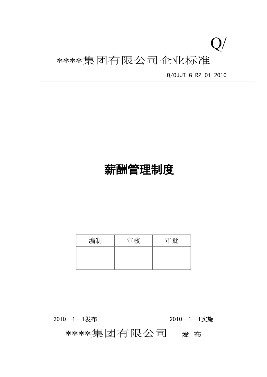 淘寶網開店裝修管理推廣一冊通_裝修管理協議_裝修公司管理
