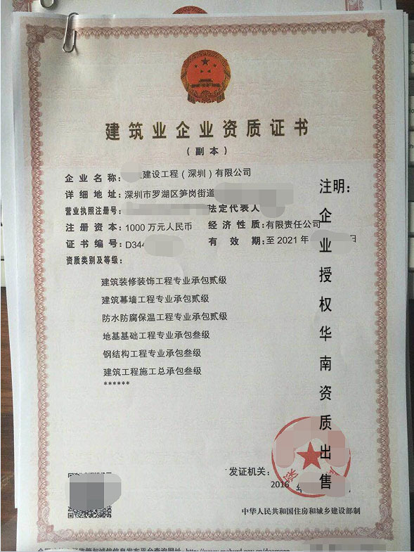二級裝飾裝修資質承包范圍是什么,分為多少種資質、成都