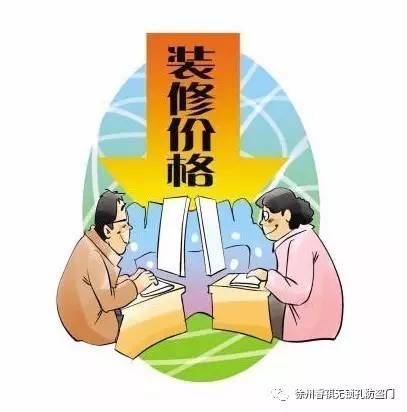 徐州人裝修，有這些優惠活動就趕緊出手吧！