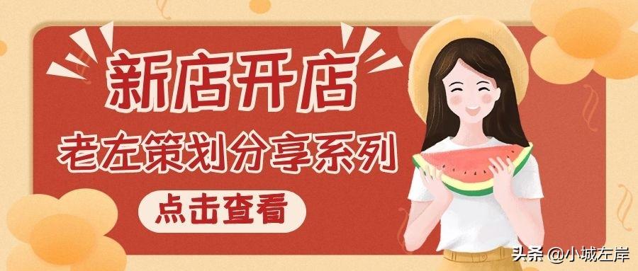 怎樣經營好一家賣鞋的店？