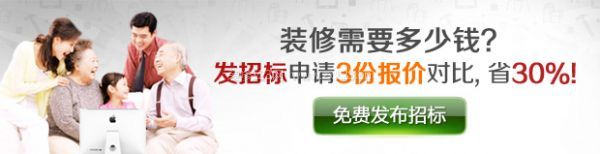 裝信通教您如何在室內裝修中做好裝修預算