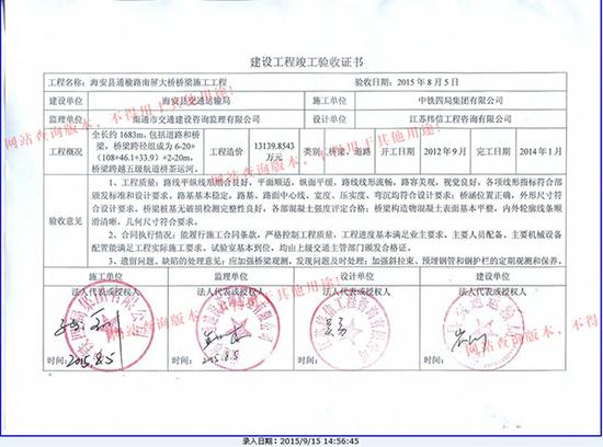 中鐵四局南京分公司被曝投標作假 紀委正調查核實|中鐵四局|投標|紀委_新浪財經_新浪網
