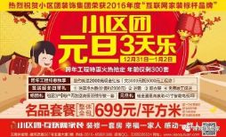 裝修節目有哪些_小戶型裝修節目_天津電視臺裝修節目