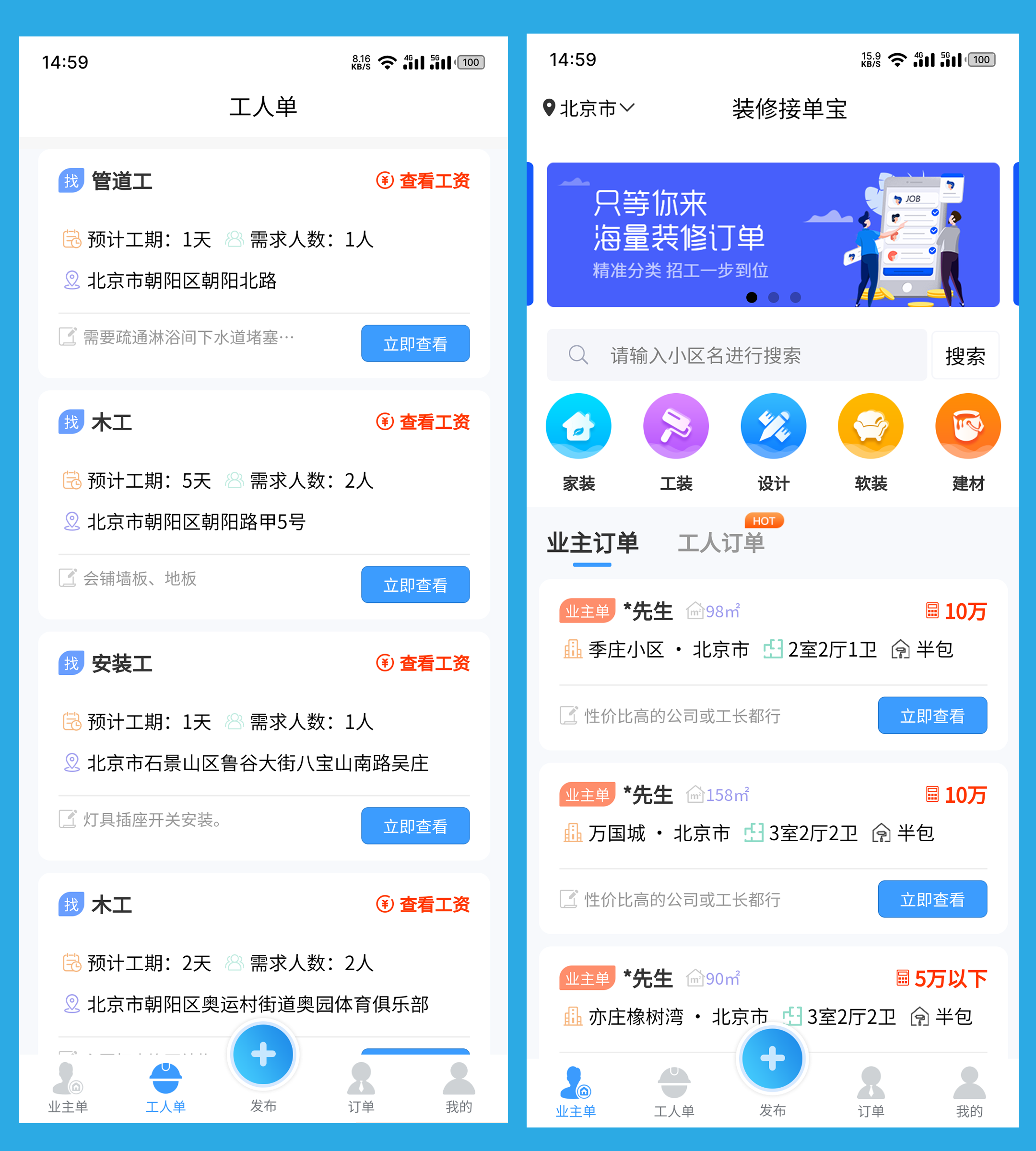 裝修公司如何找到客戶？裝修公司網上接單平臺推薦
